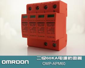 OMP-APM60/4 60KAԴ(j)Դӿo(h)